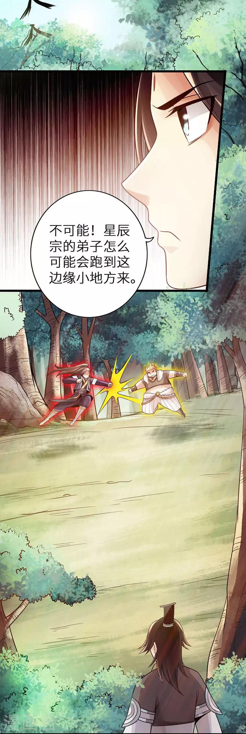 第33话1