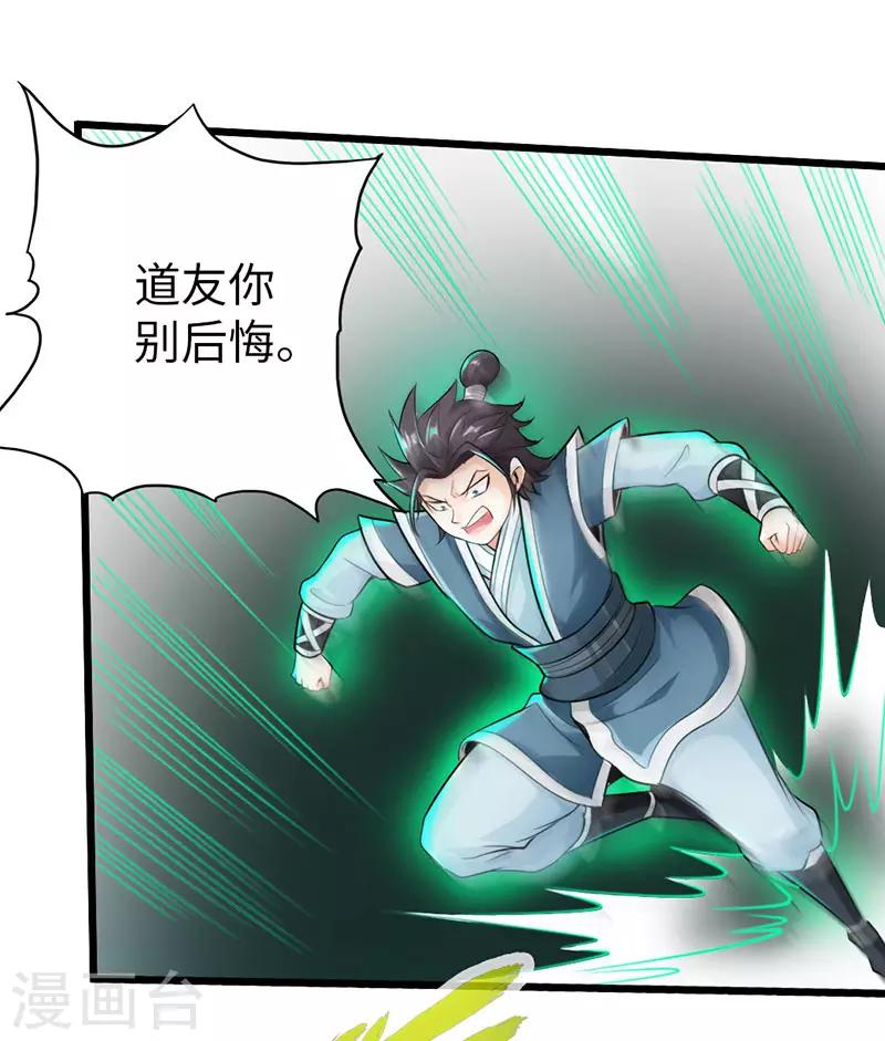 第45话7