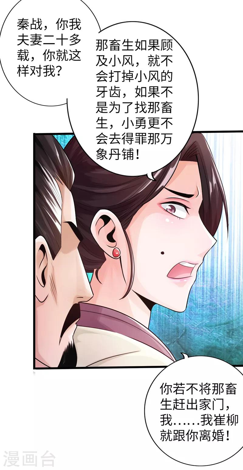 第16话26