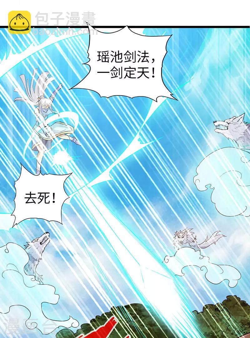 第38话5