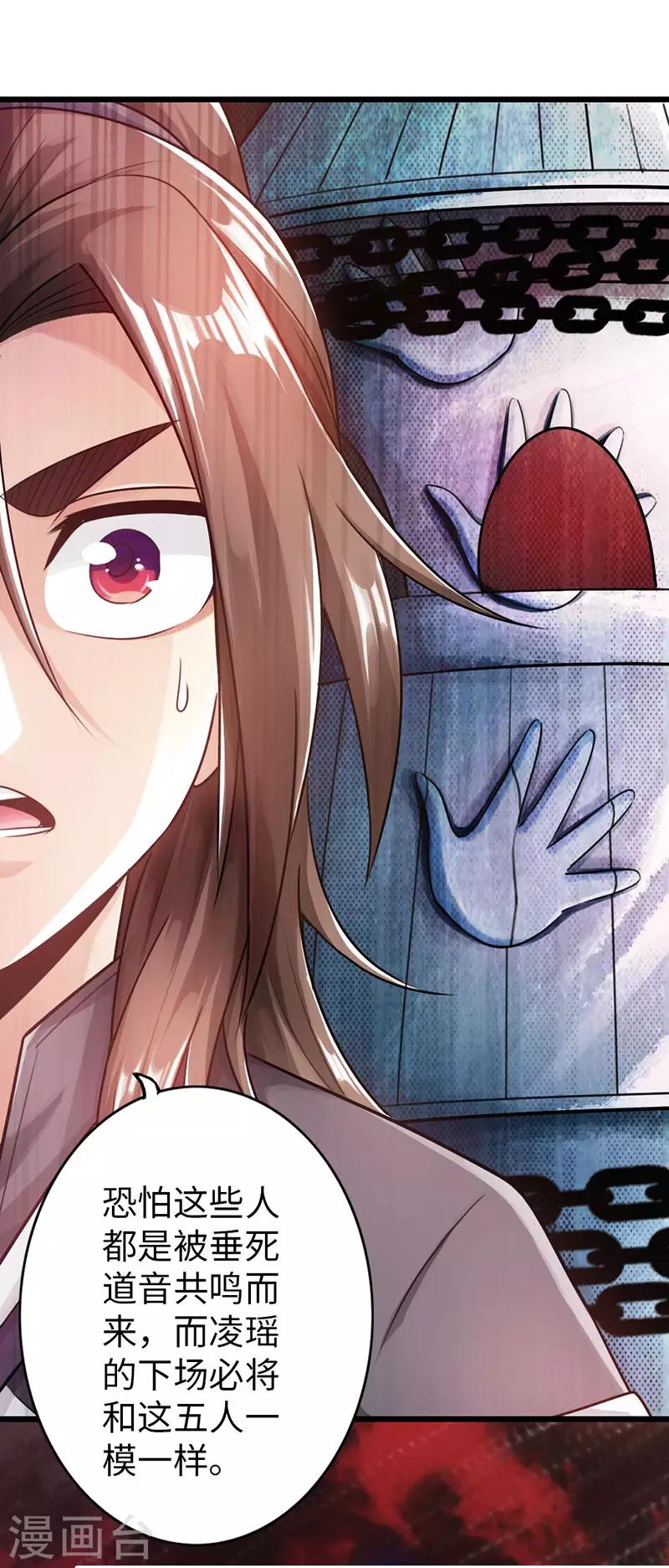第43话18