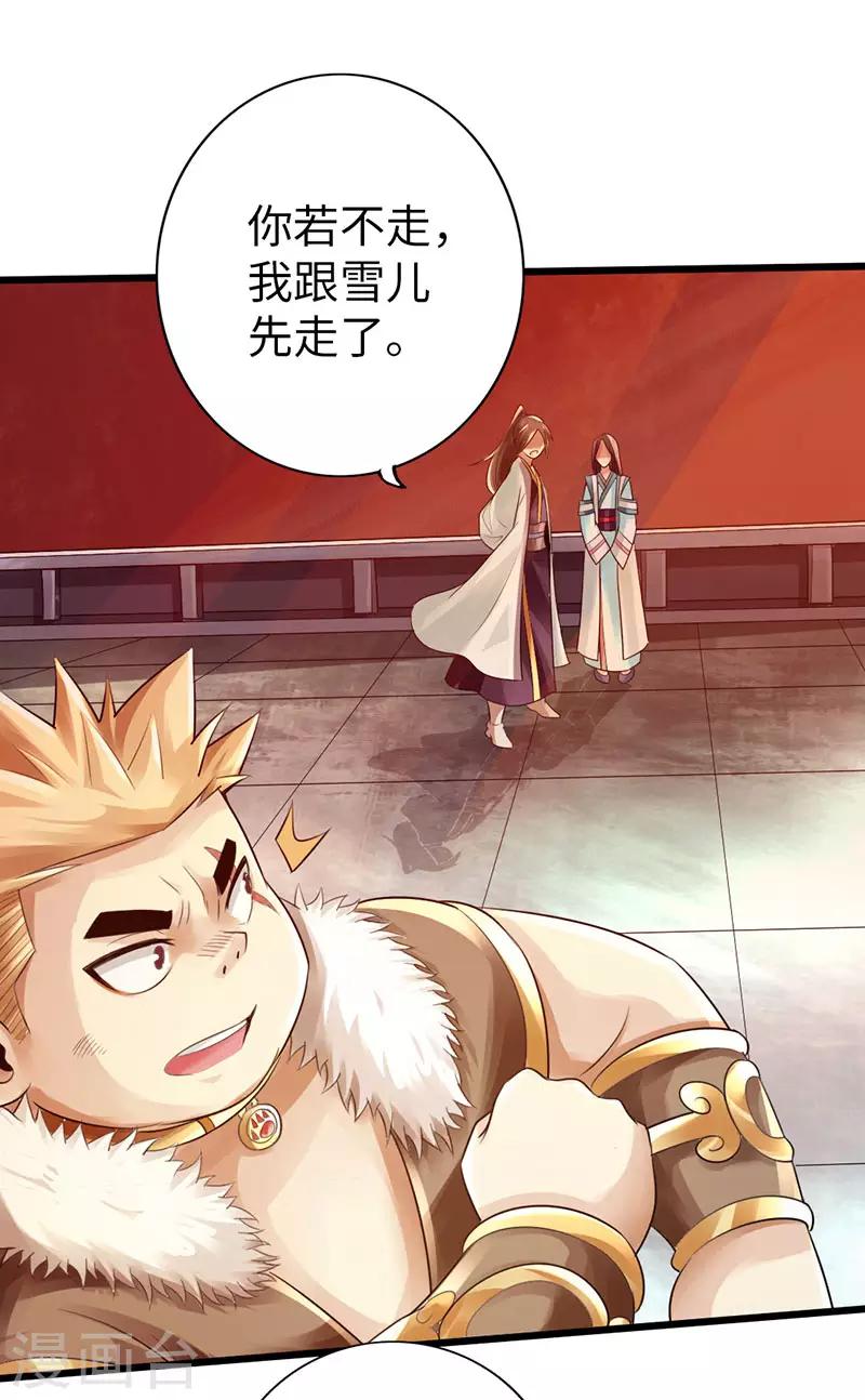 第54话35