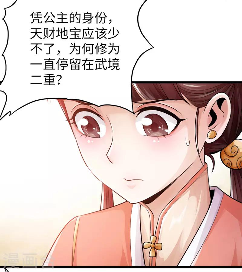 第26话28