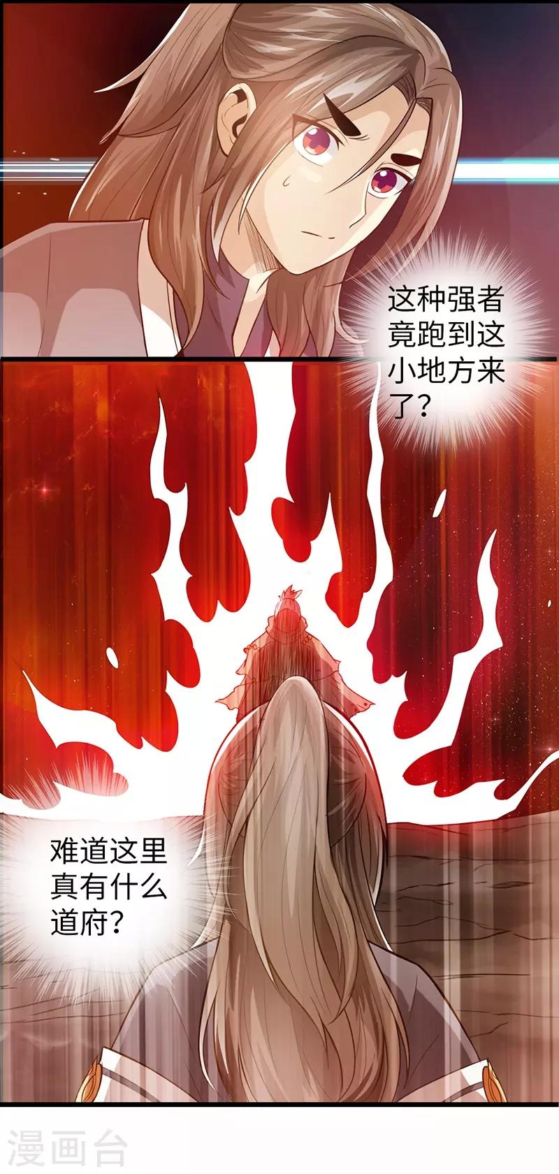 第36话4