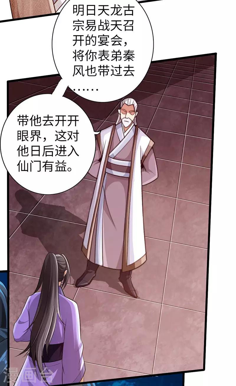第51话21