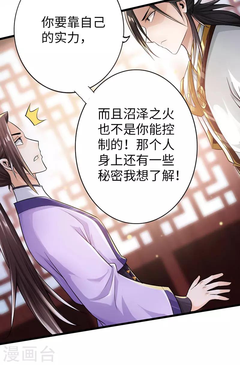 第51话10