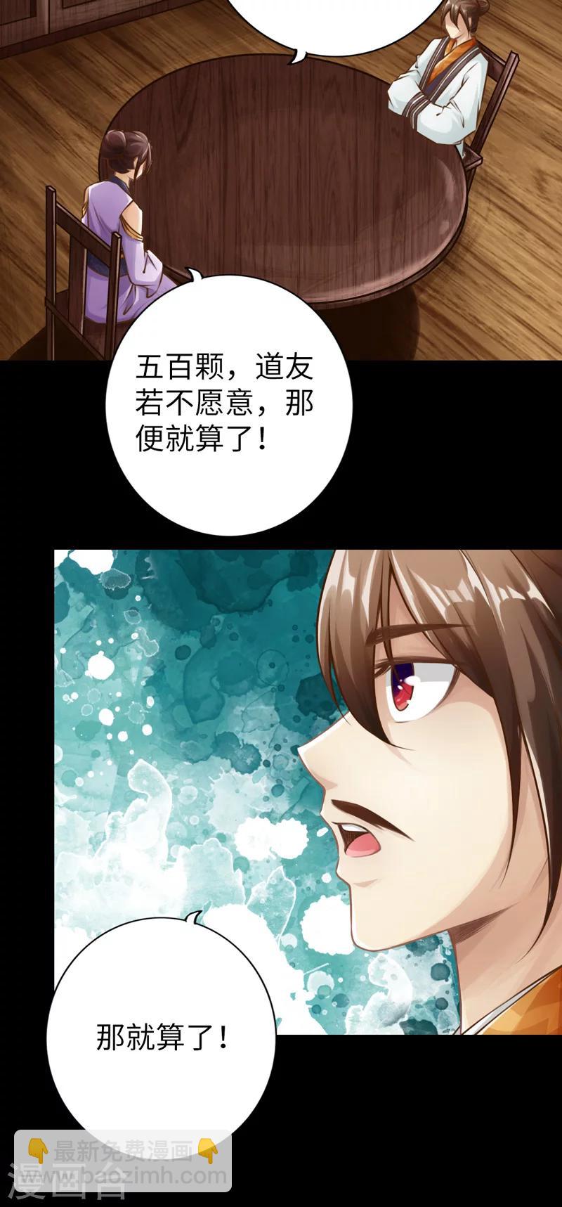 第5话23