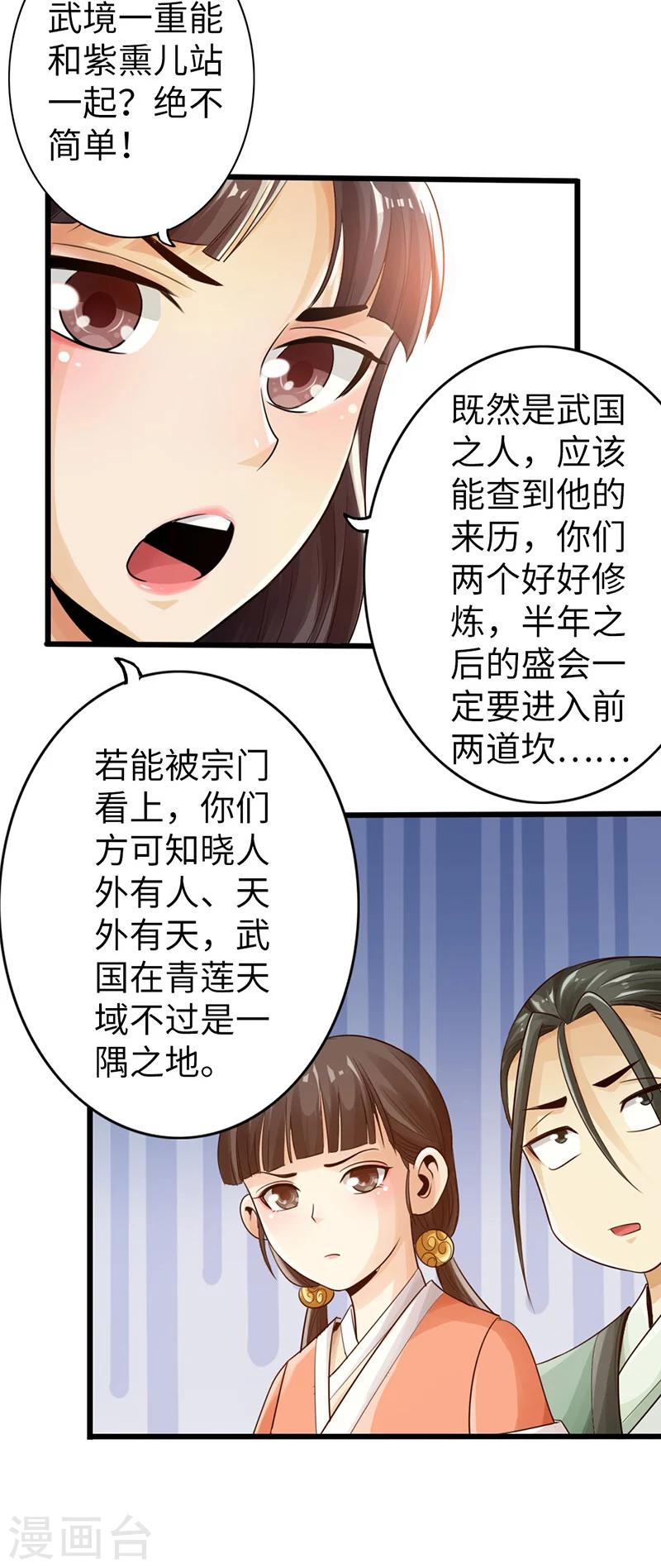 第11话31