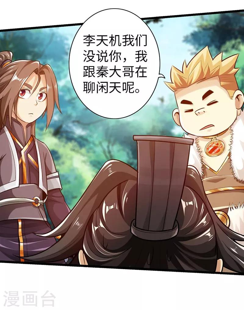 第34话10