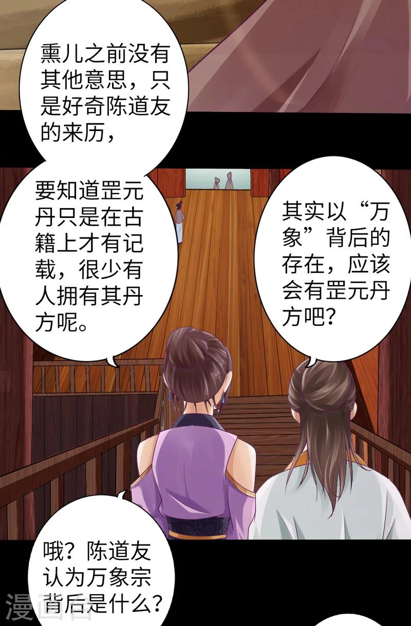 第6话16