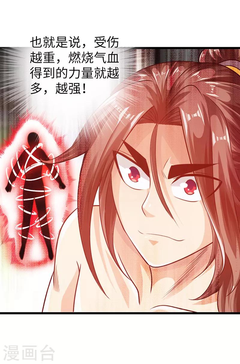 第19话17
