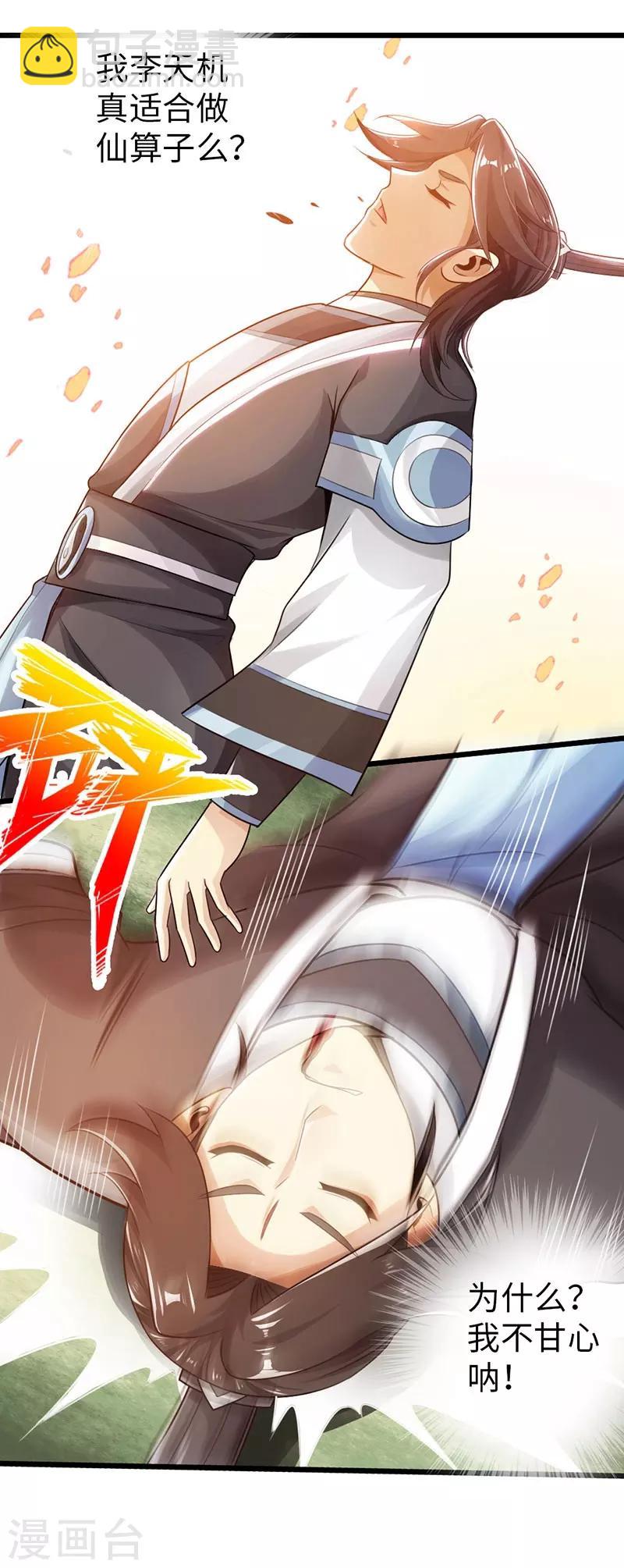 第34话8