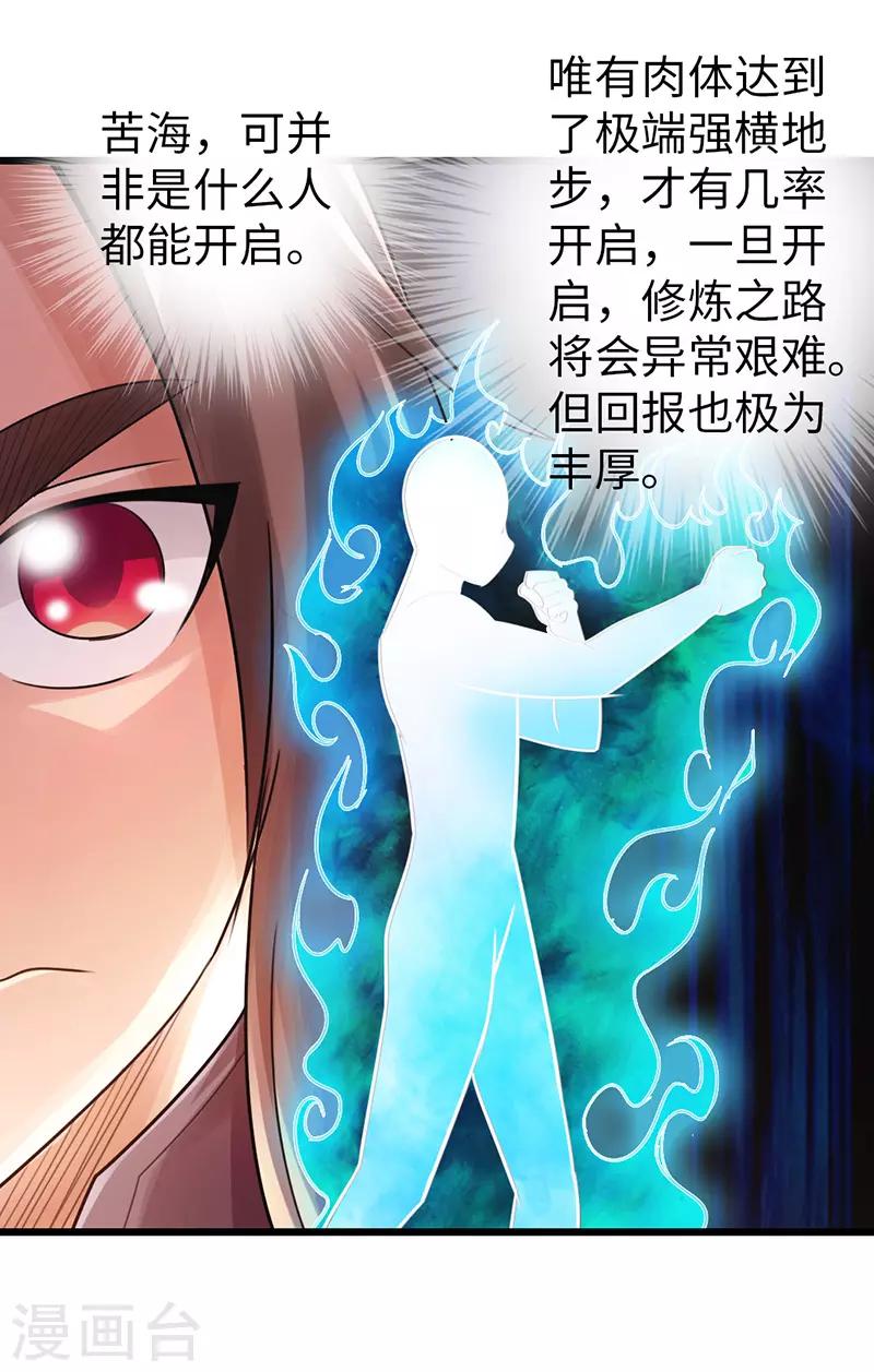 第26话10
