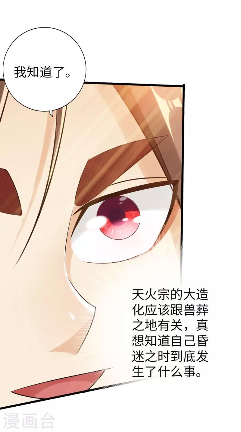 第45话32