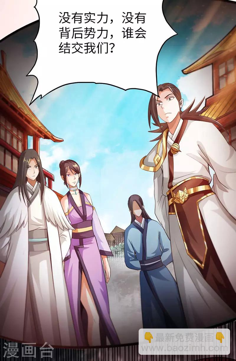 第54话33
