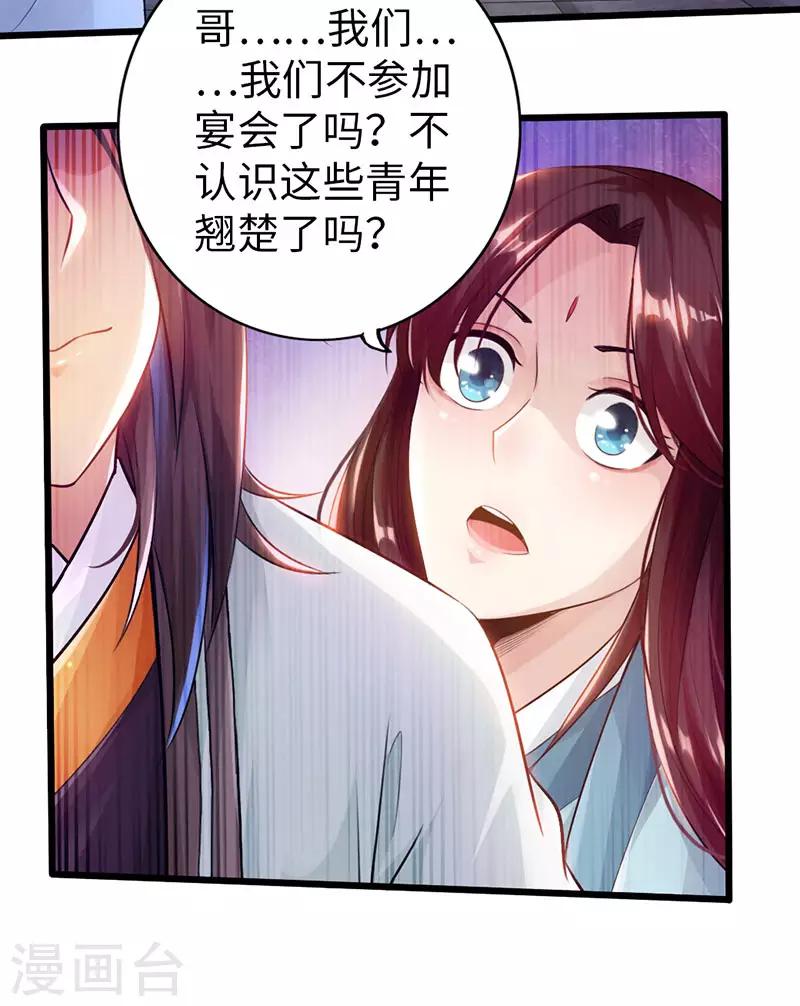 第54话29