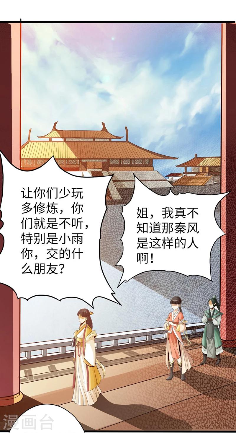第11话30