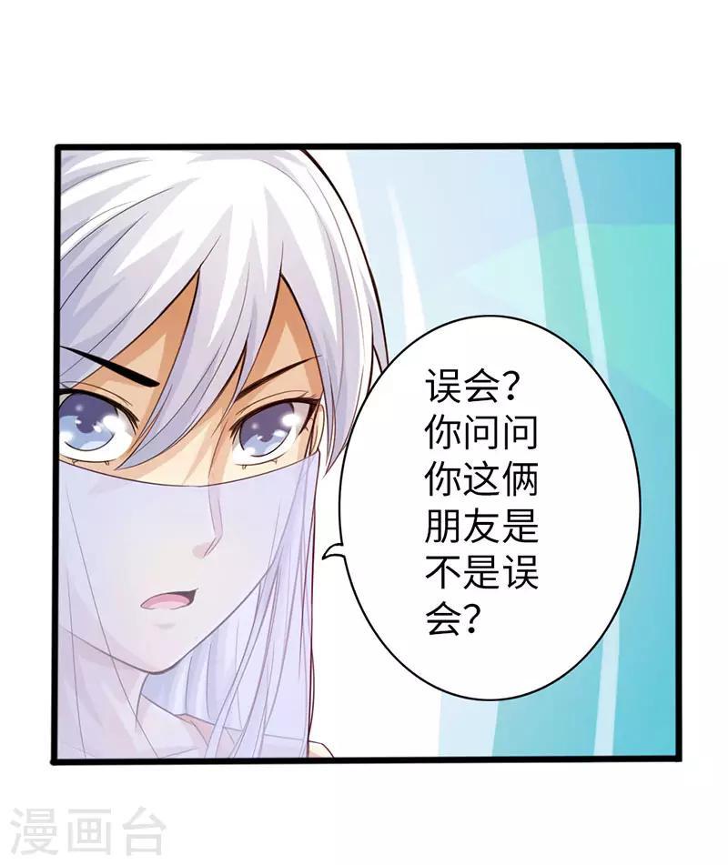 第37话3