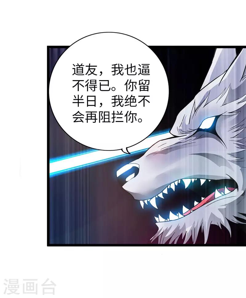 第38话3