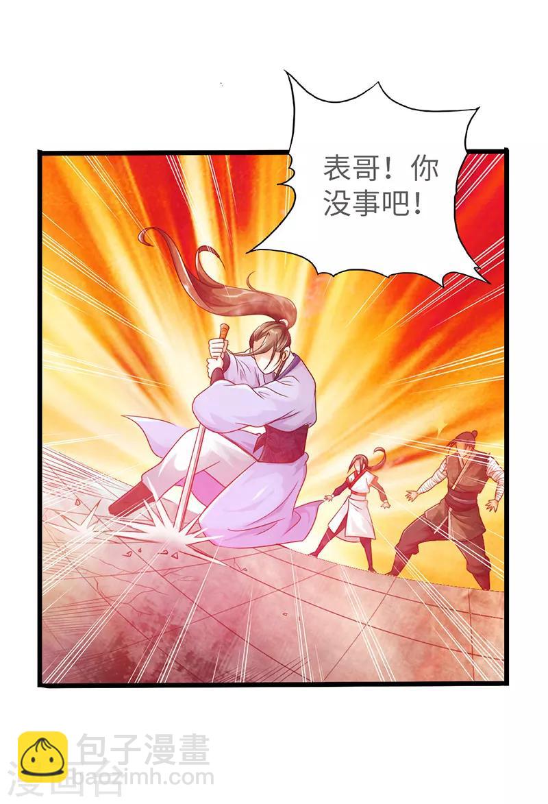 第19话34