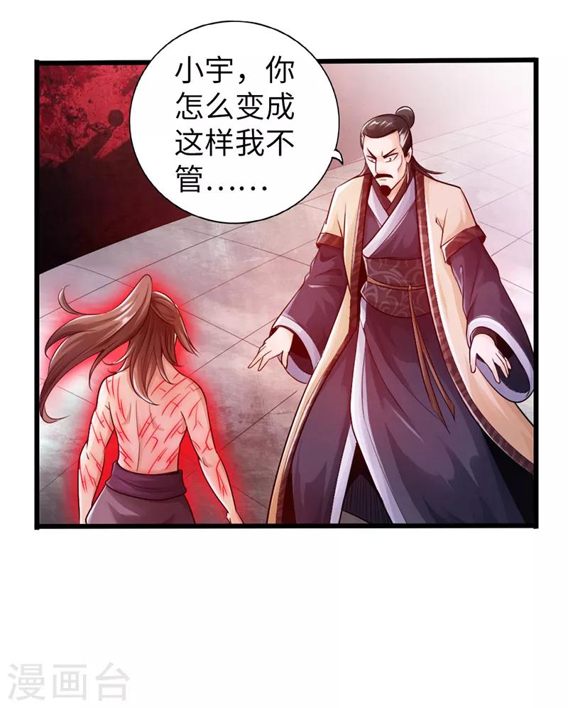 第20话17