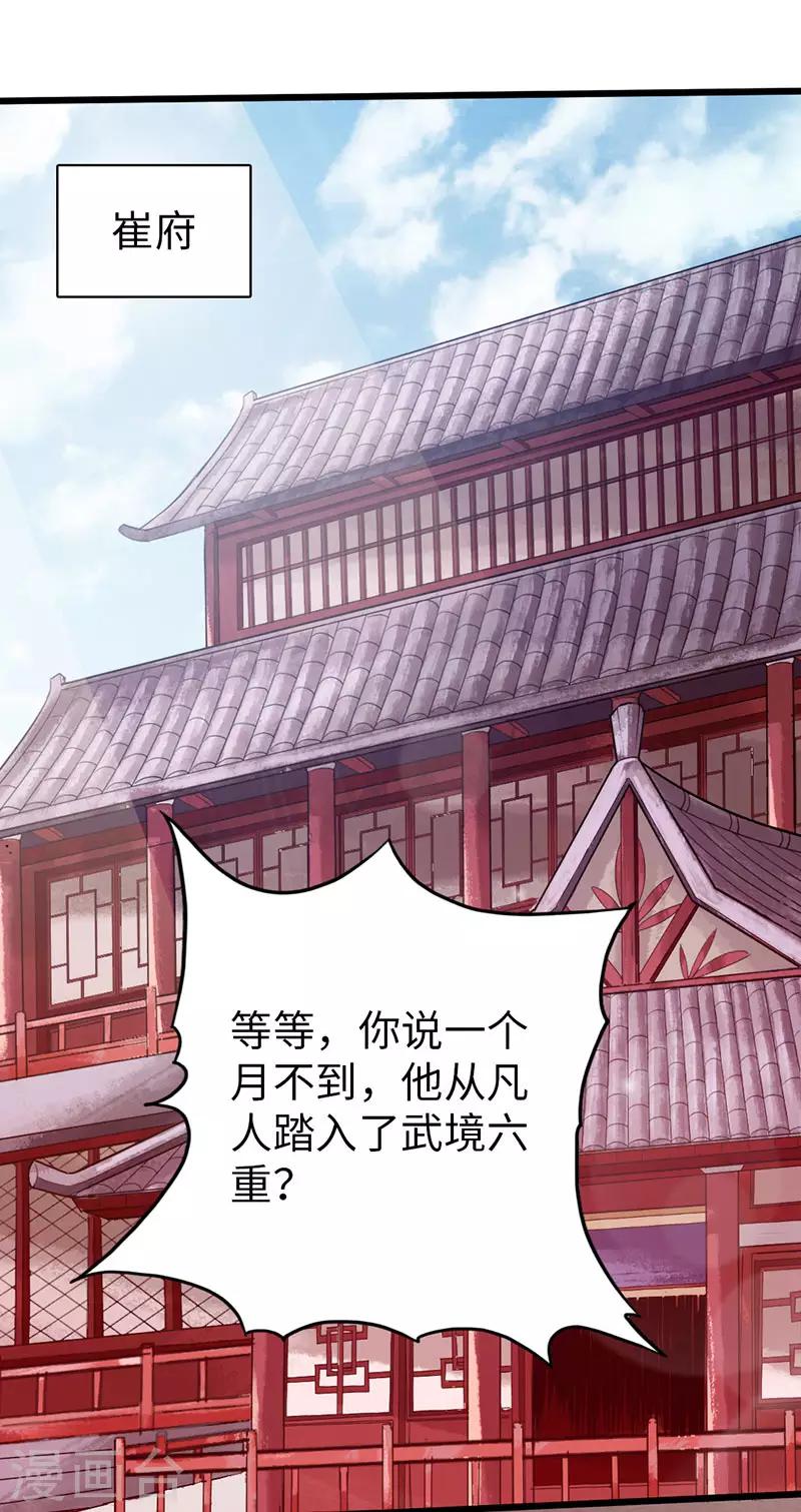 第51话1
