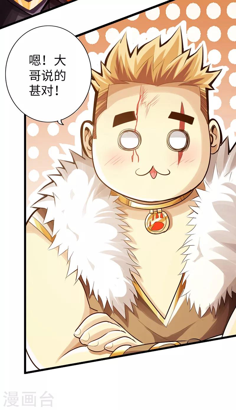 第48话30