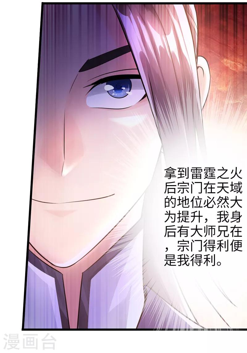 第49话4