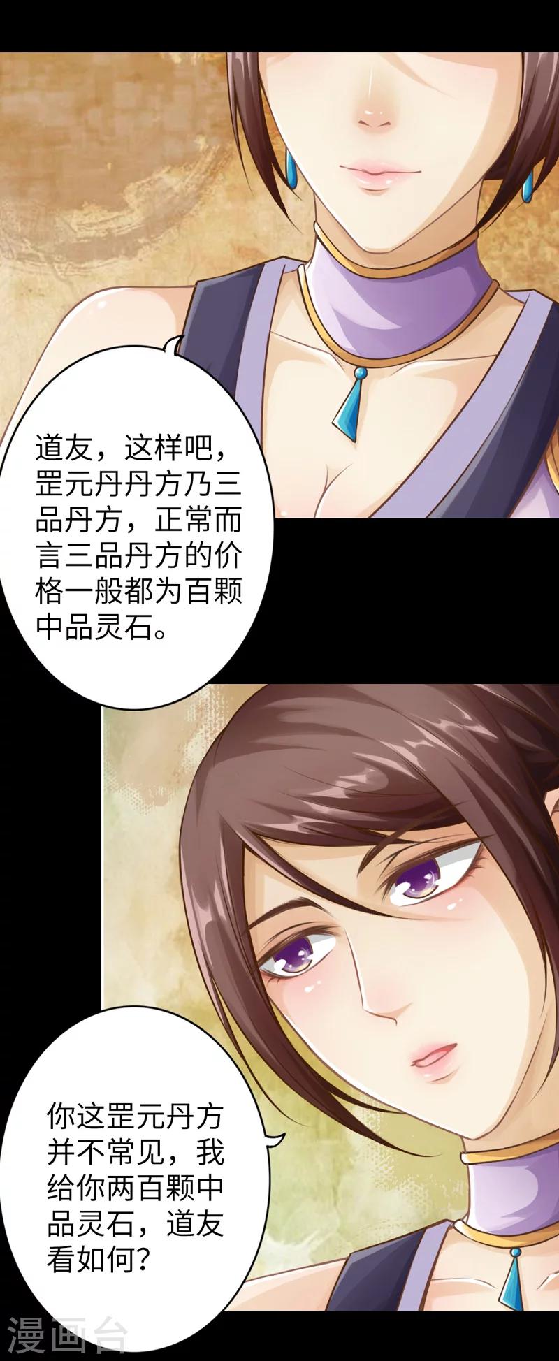 第5话21