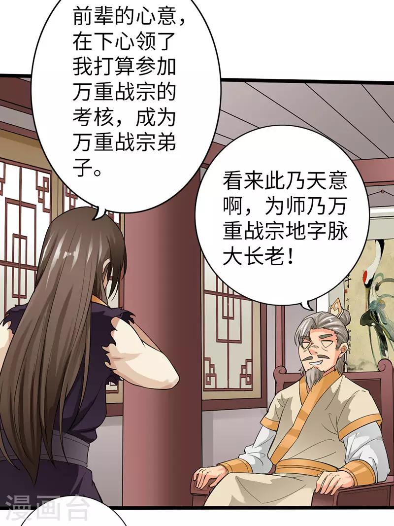 第59话29