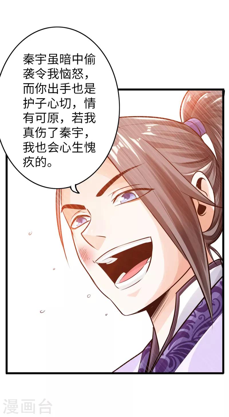 第23话25