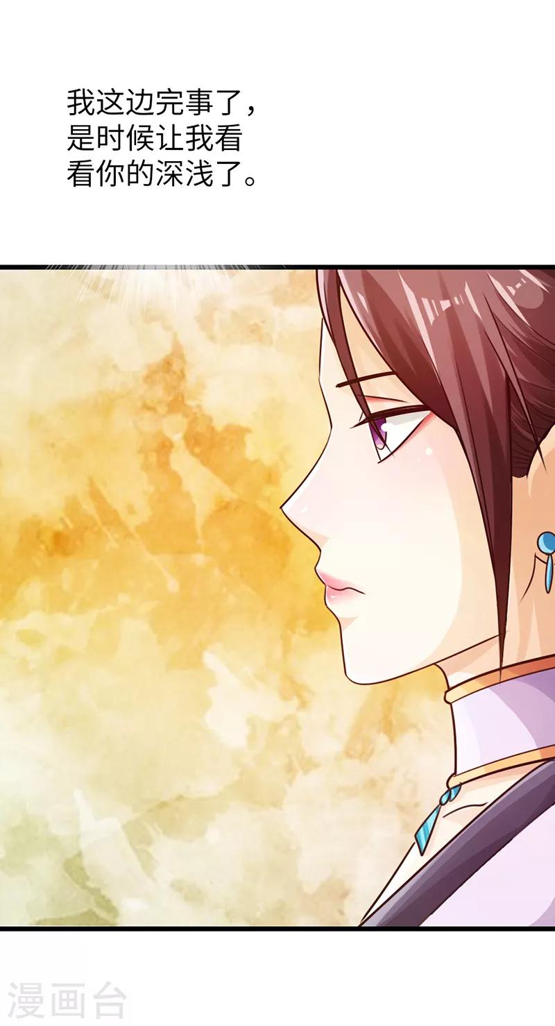 第16话8