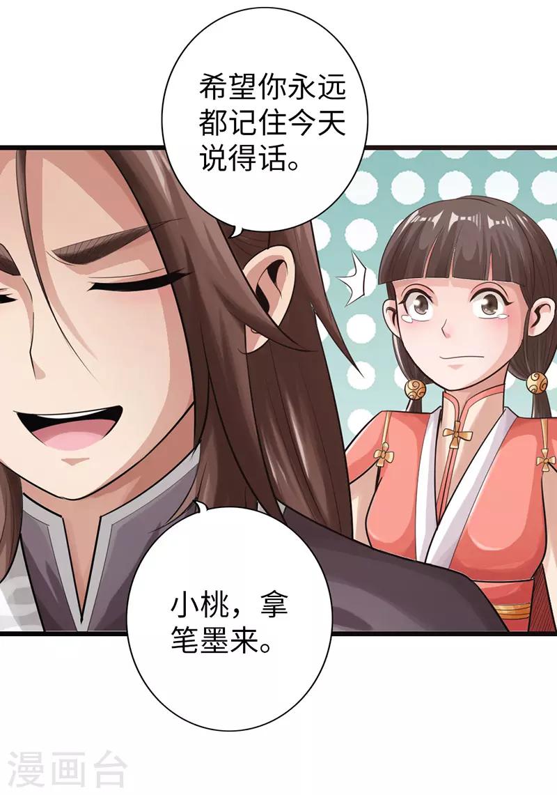 第26话31