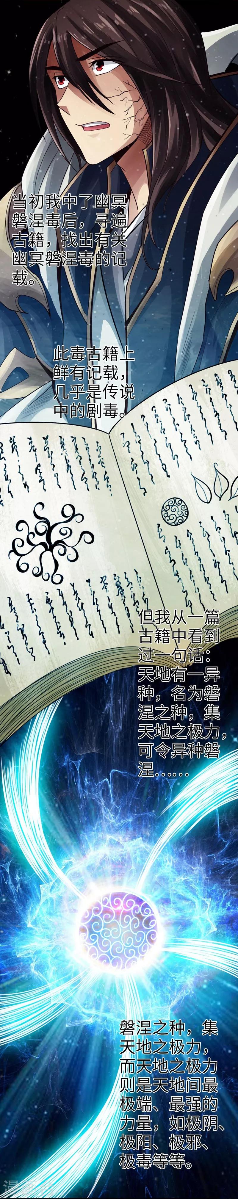 第3话4
