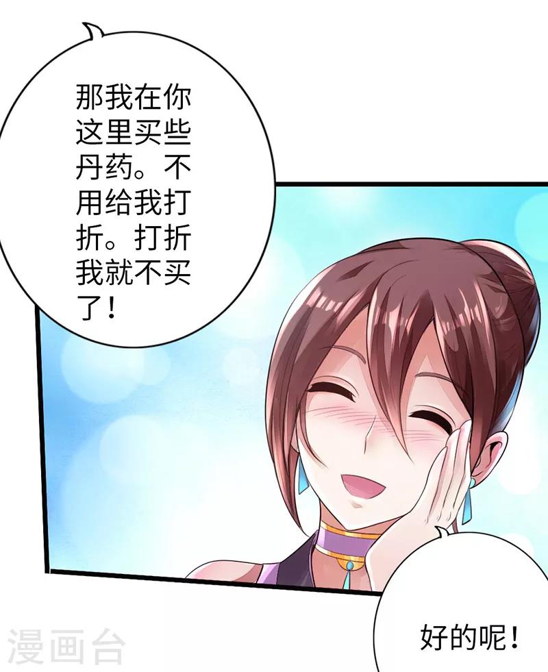 第49话32