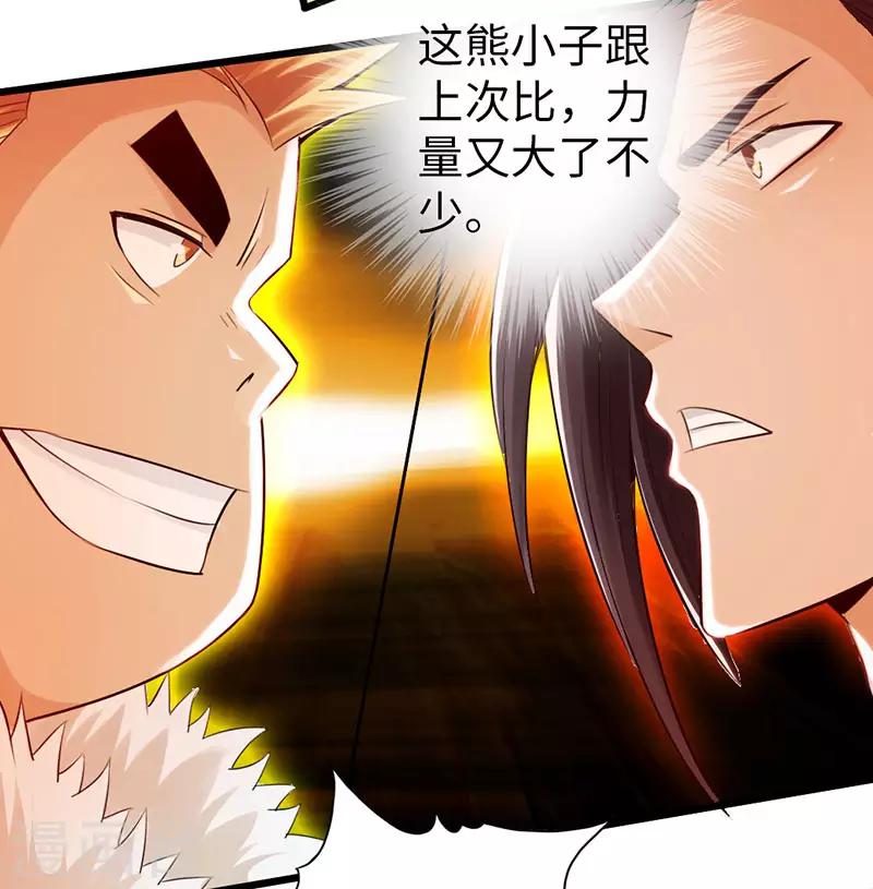 第54话8