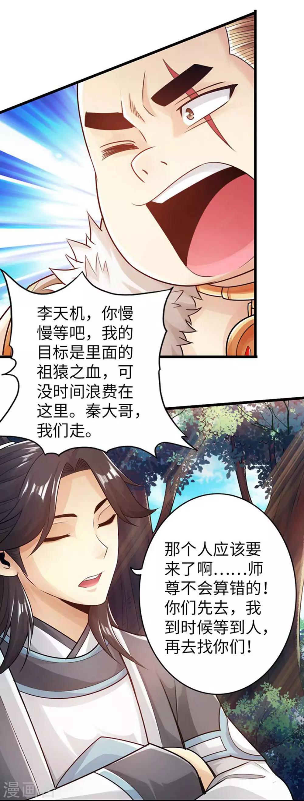第30话23