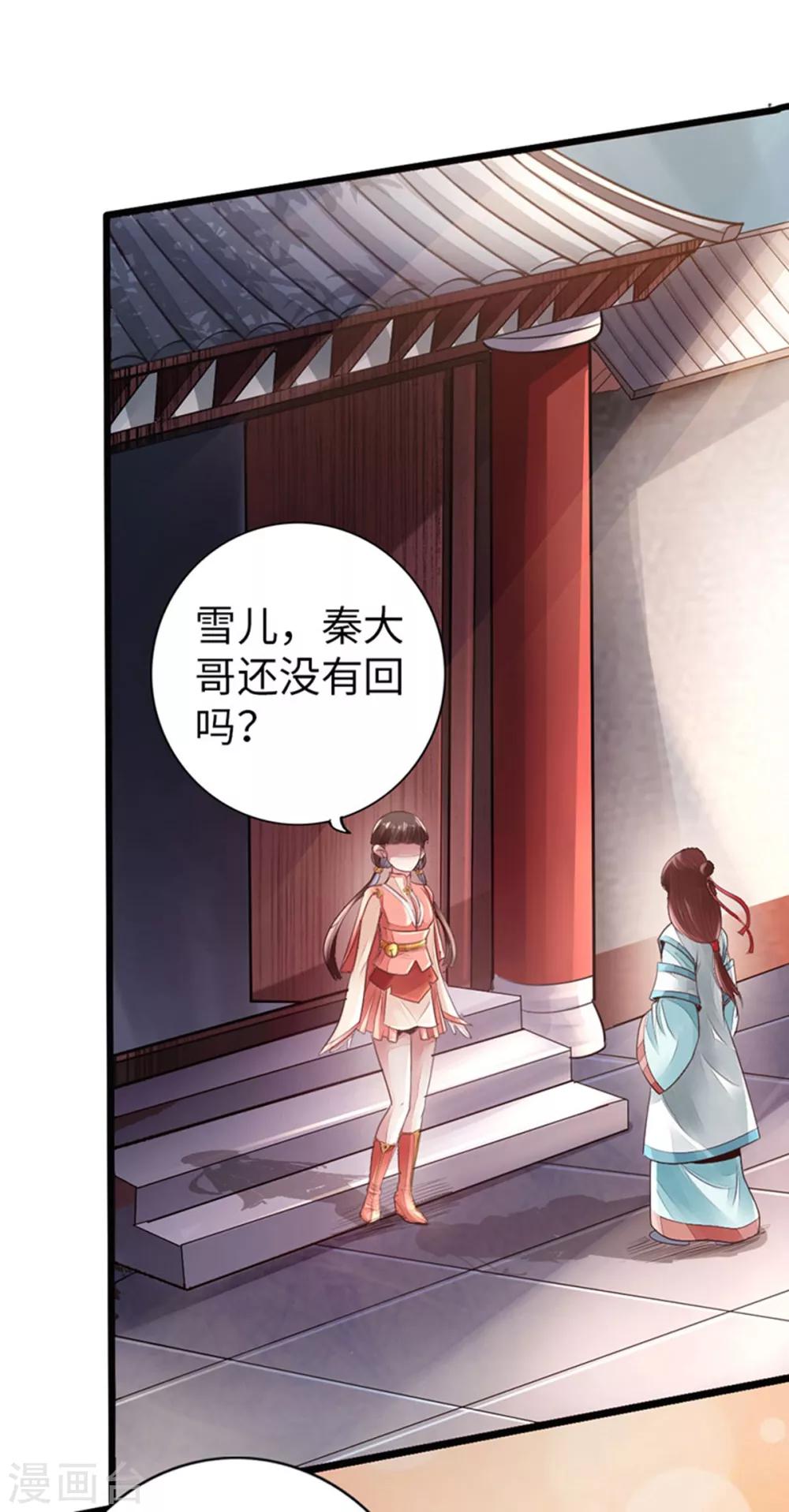 第50话26