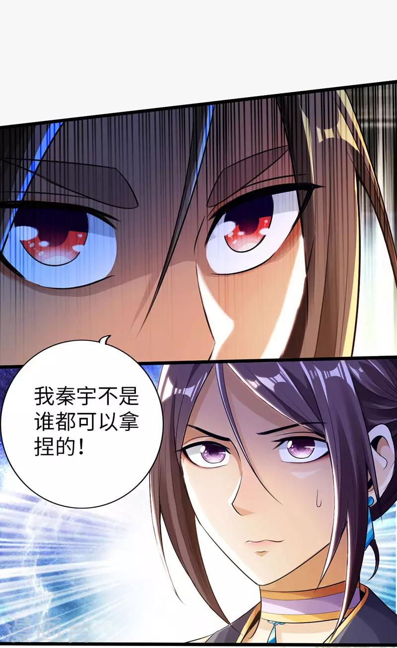 第54话20