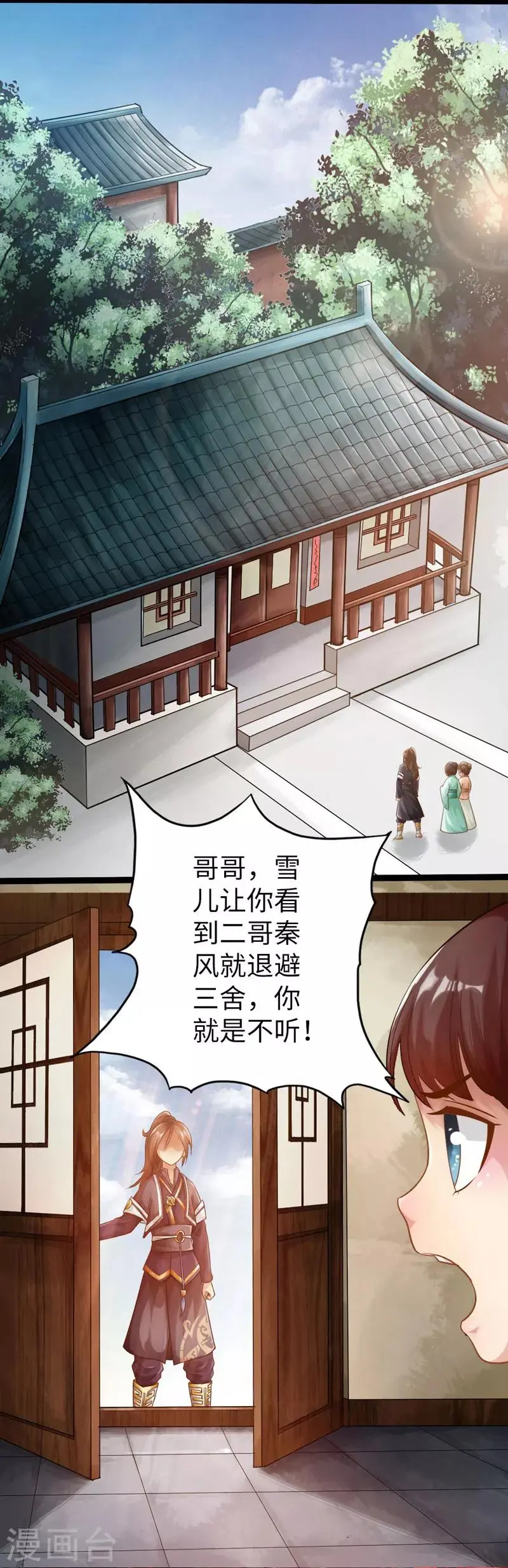第2话4