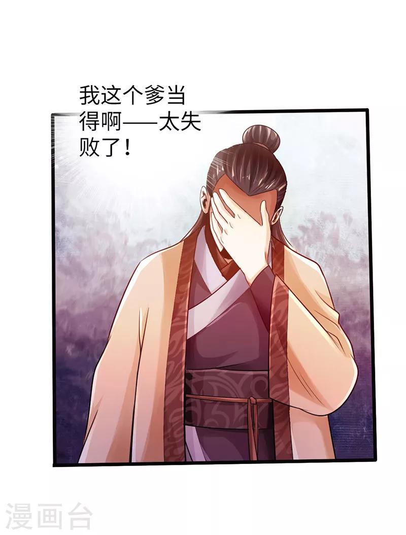 第20话31