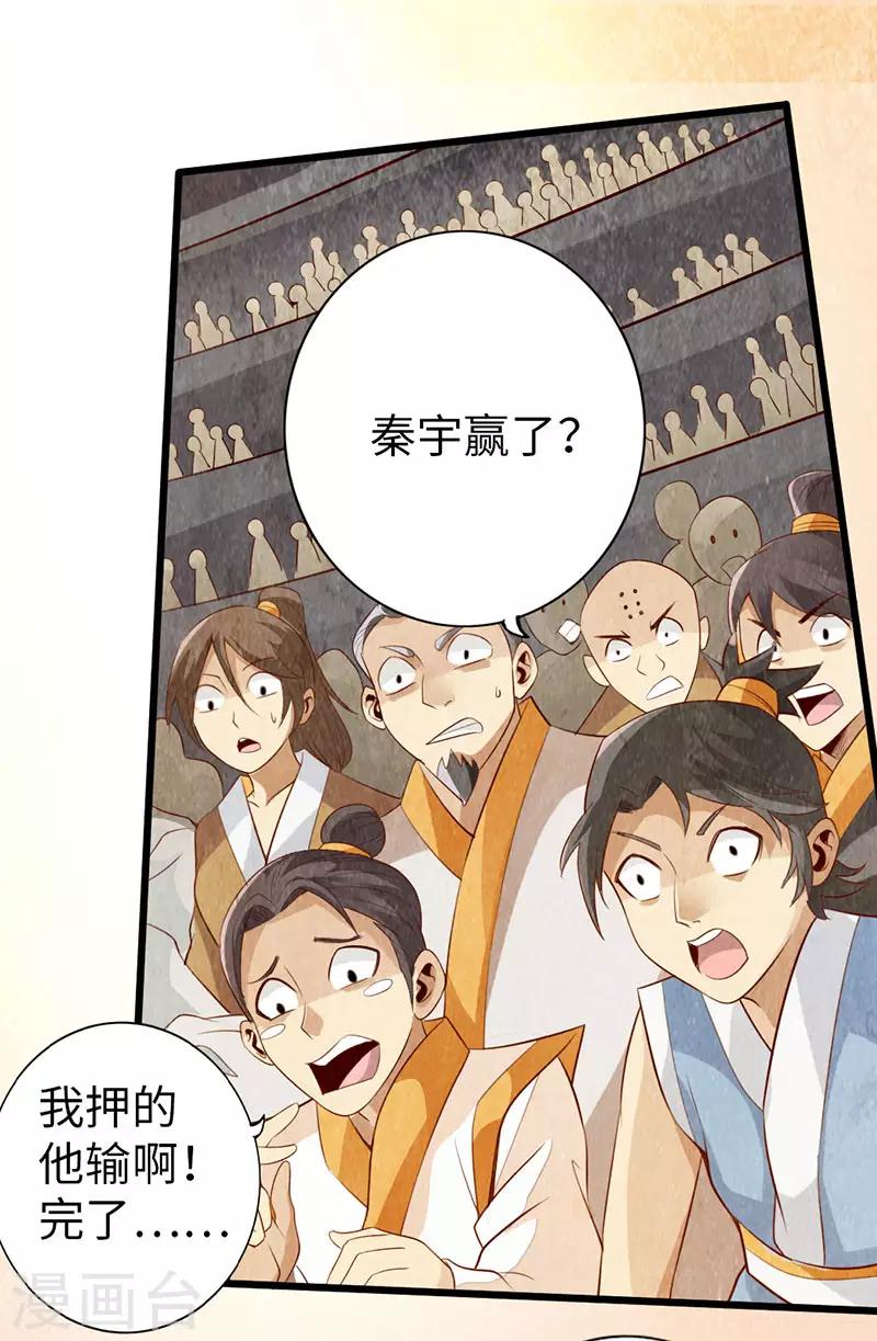 第59话8