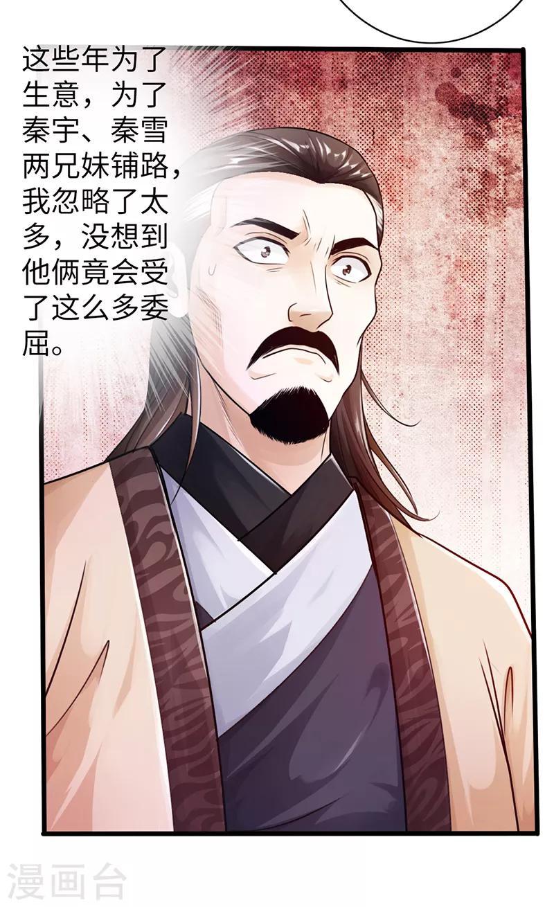 第20话30