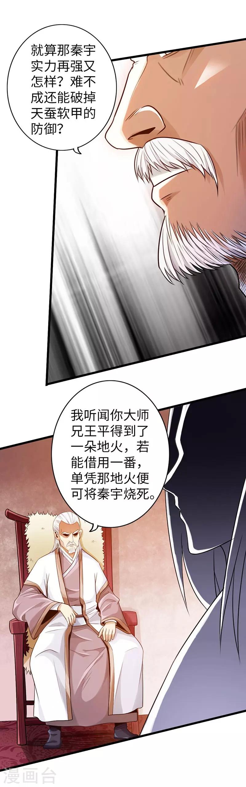 第34话22