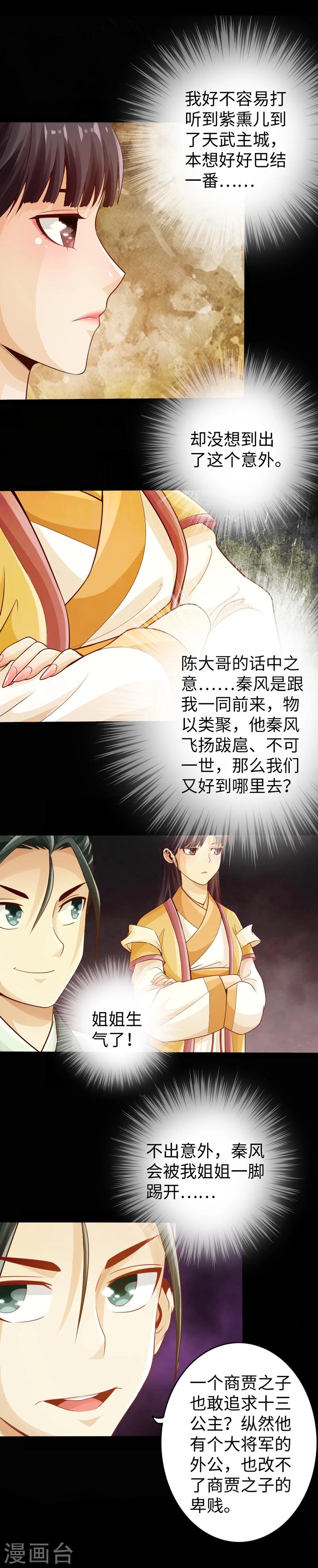 第7话3