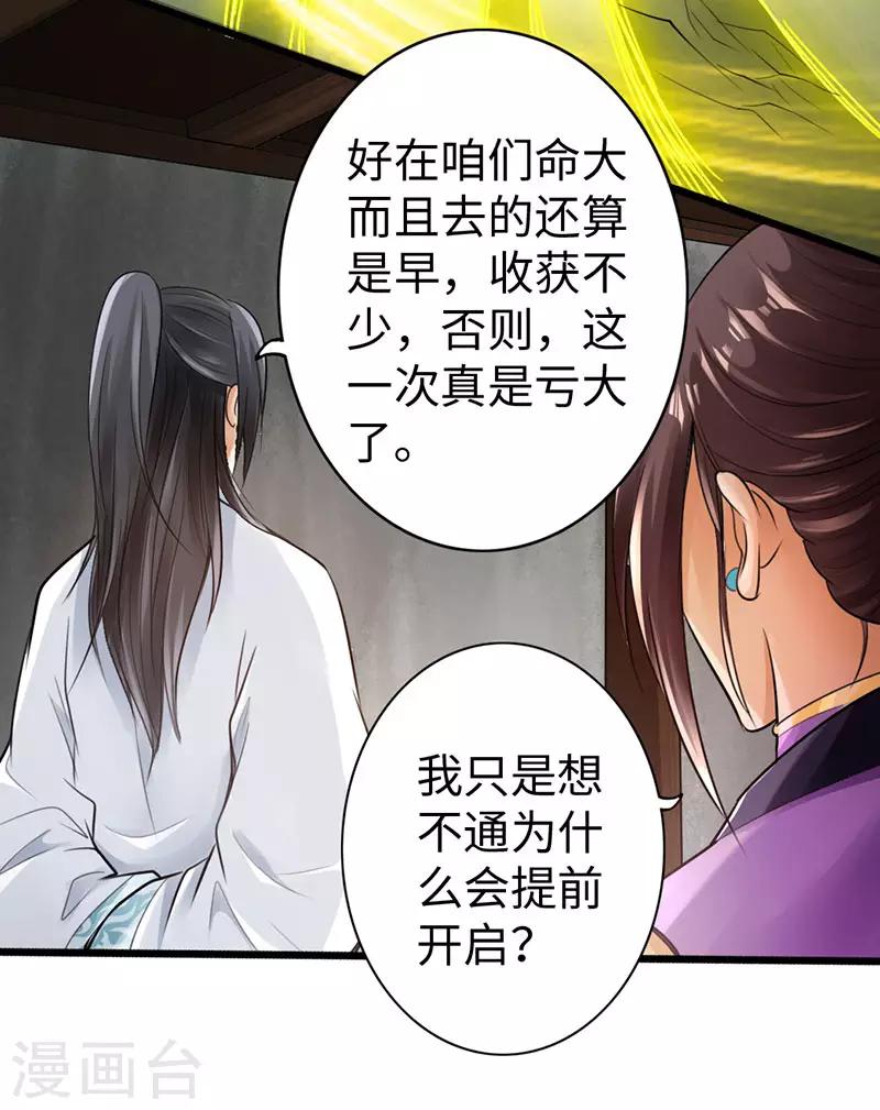 第46话19