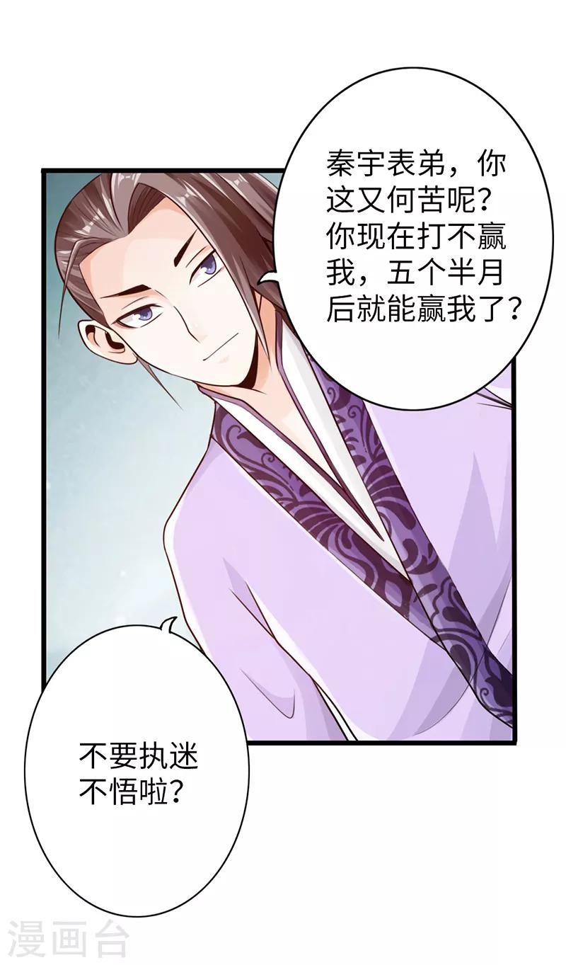 第24话3
