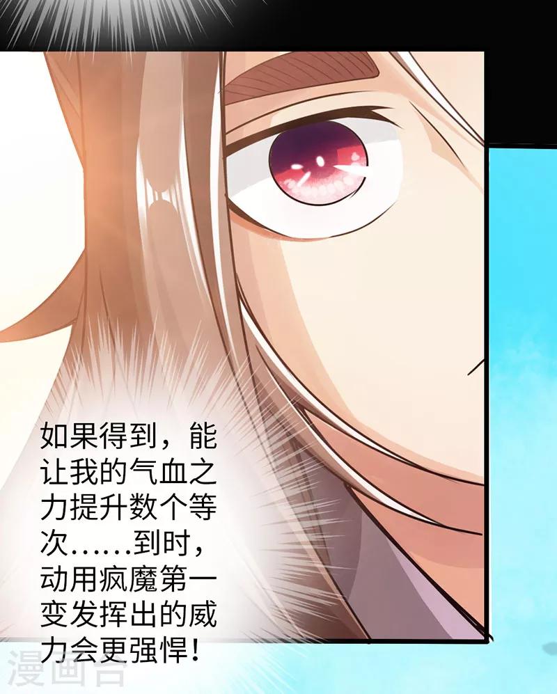 第29话13
