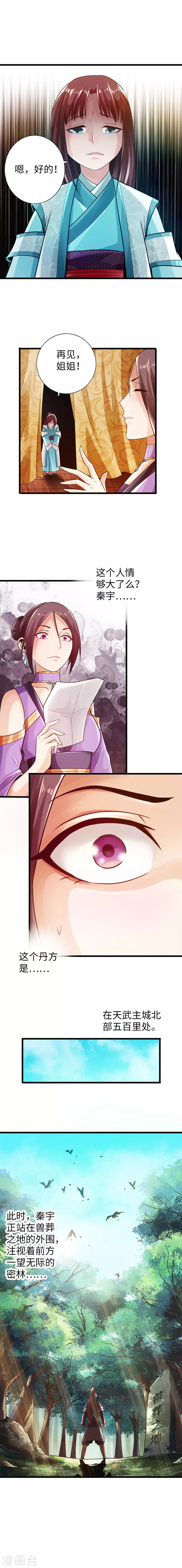 第28话6