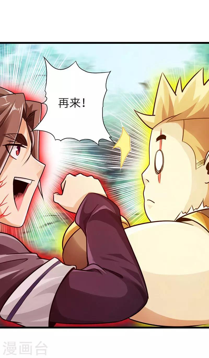 第33话20